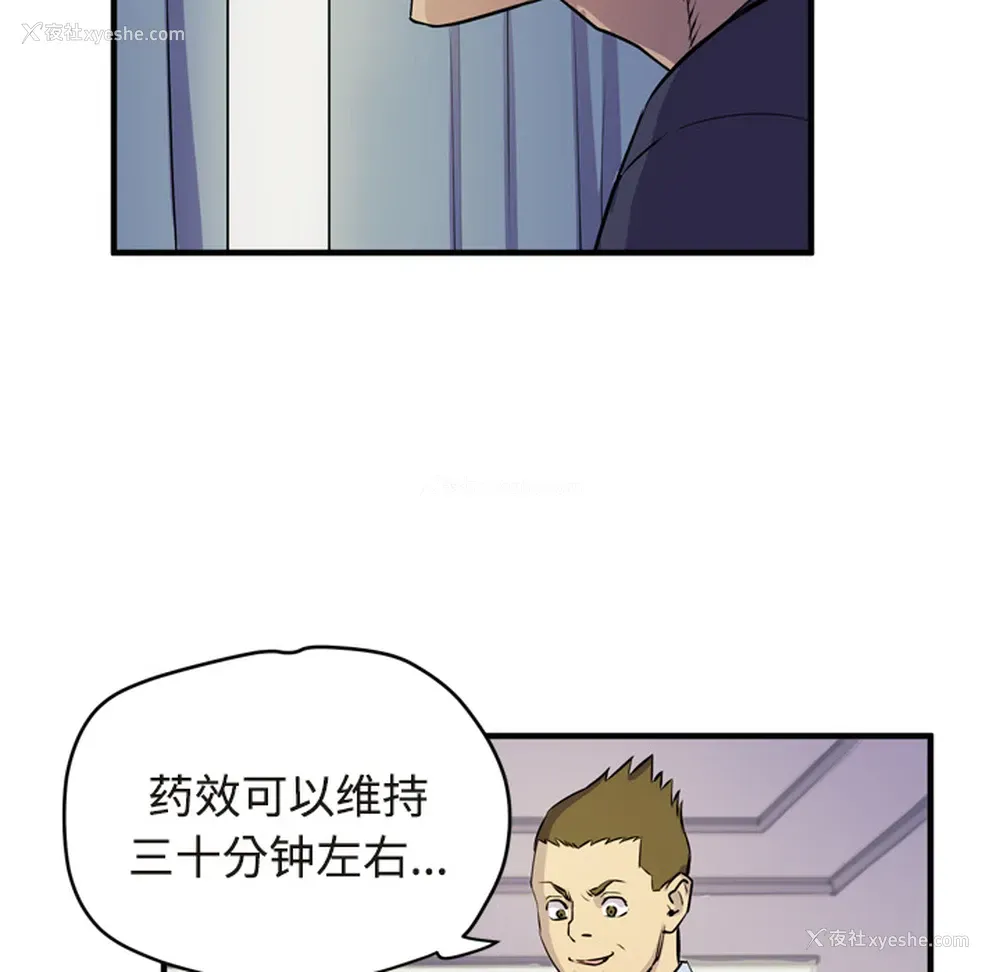 53P - 拜托了人妻