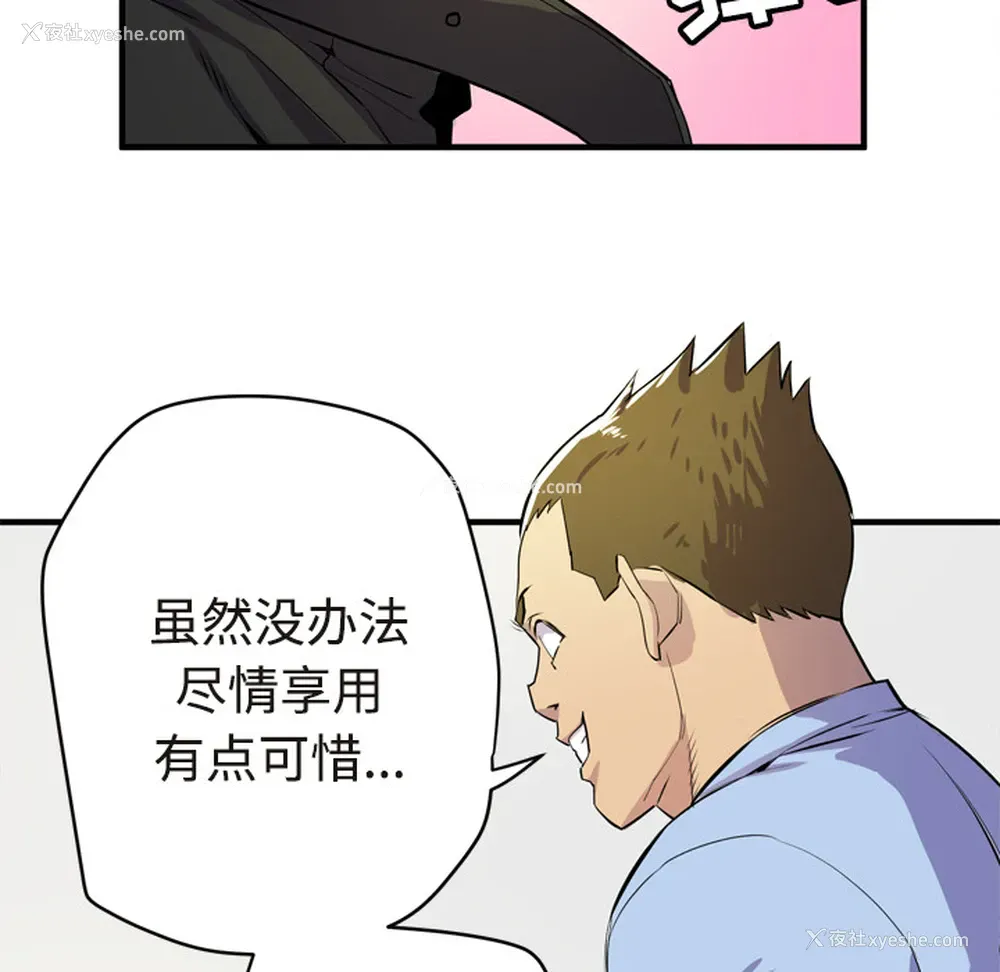 56P - 拜托了人妻