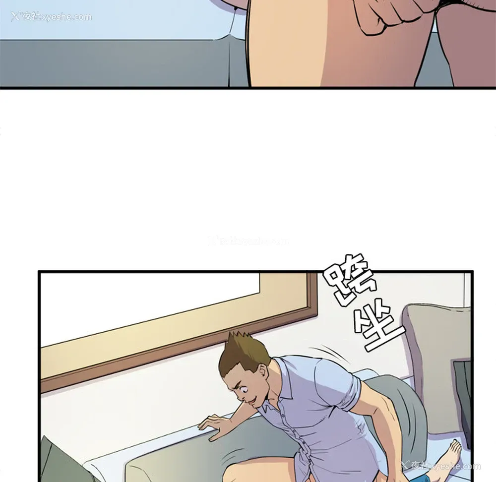 58P - 拜托了人妻