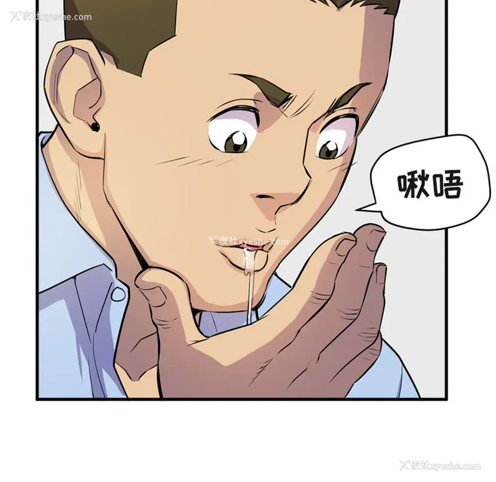 63P - 拜托了人妻