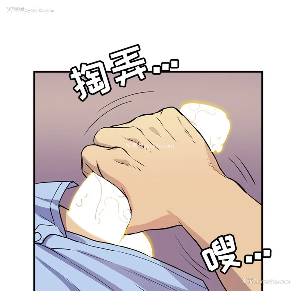 64P - 拜托了人妻