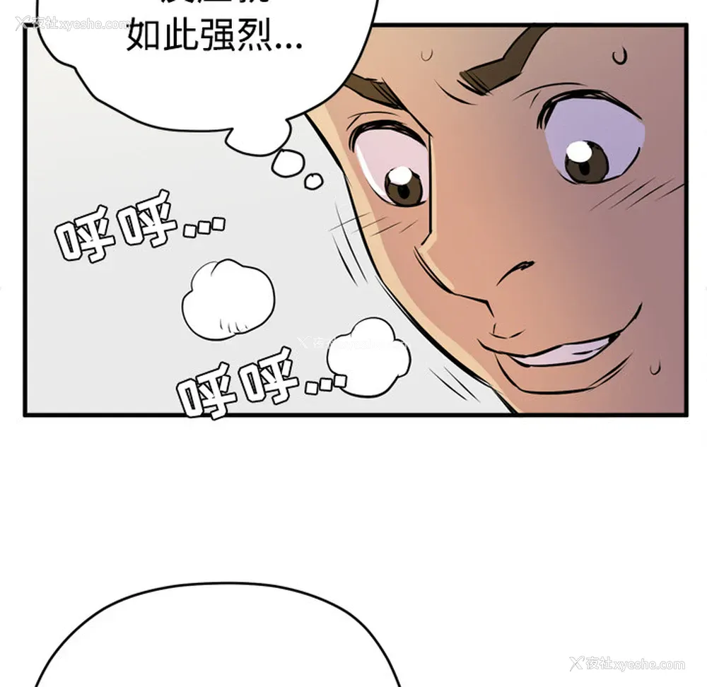 67P - 拜托了人妻