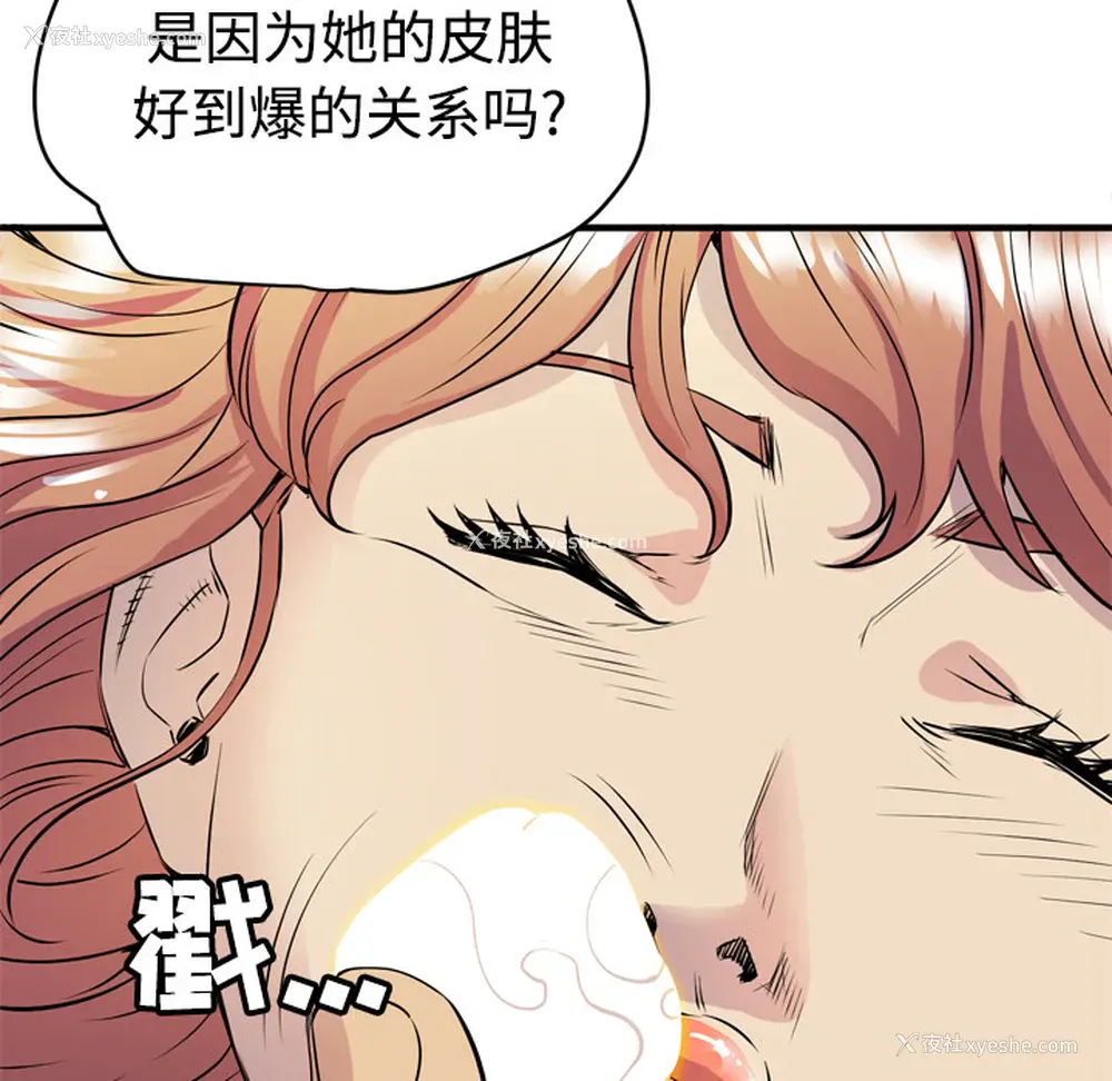 68P - 拜托了人妻