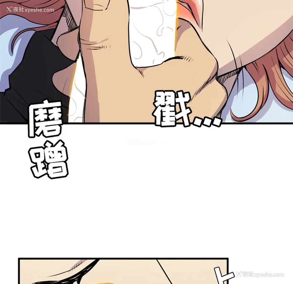 69P - 拜托了人妻