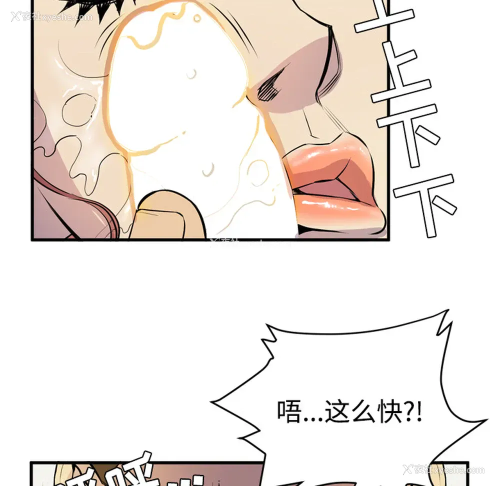 70P - 拜托了人妻