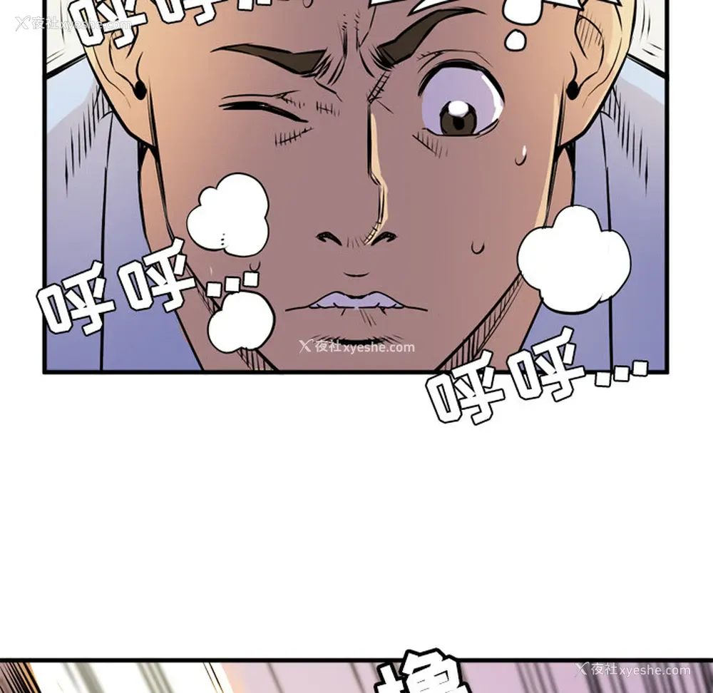 71P - 拜托了人妻