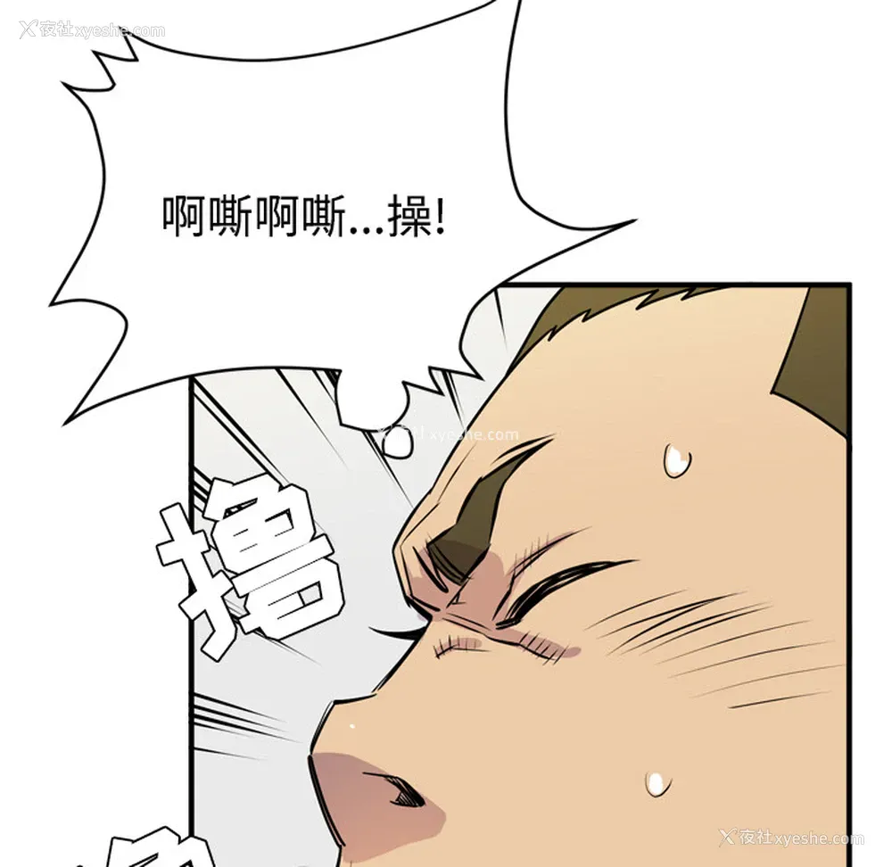 73P - 拜托了人妻