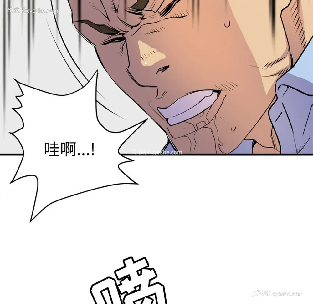 79P - 拜托了人妻