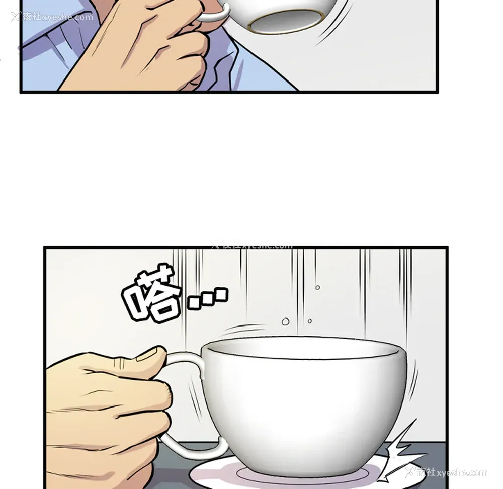 7P - 拜托了人妻