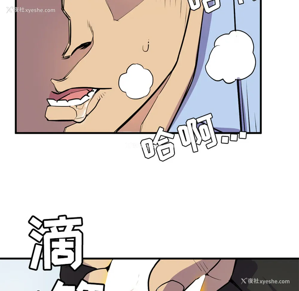 83P - 拜托了人妻
