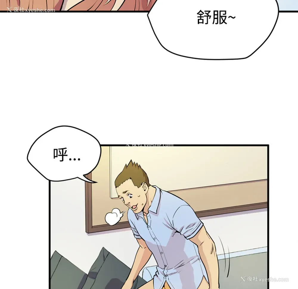 85P - 拜托了人妻
