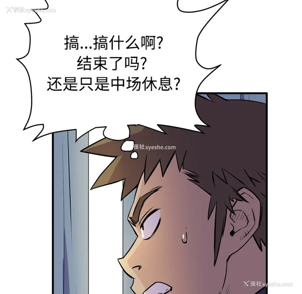 87P - 拜托了人妻