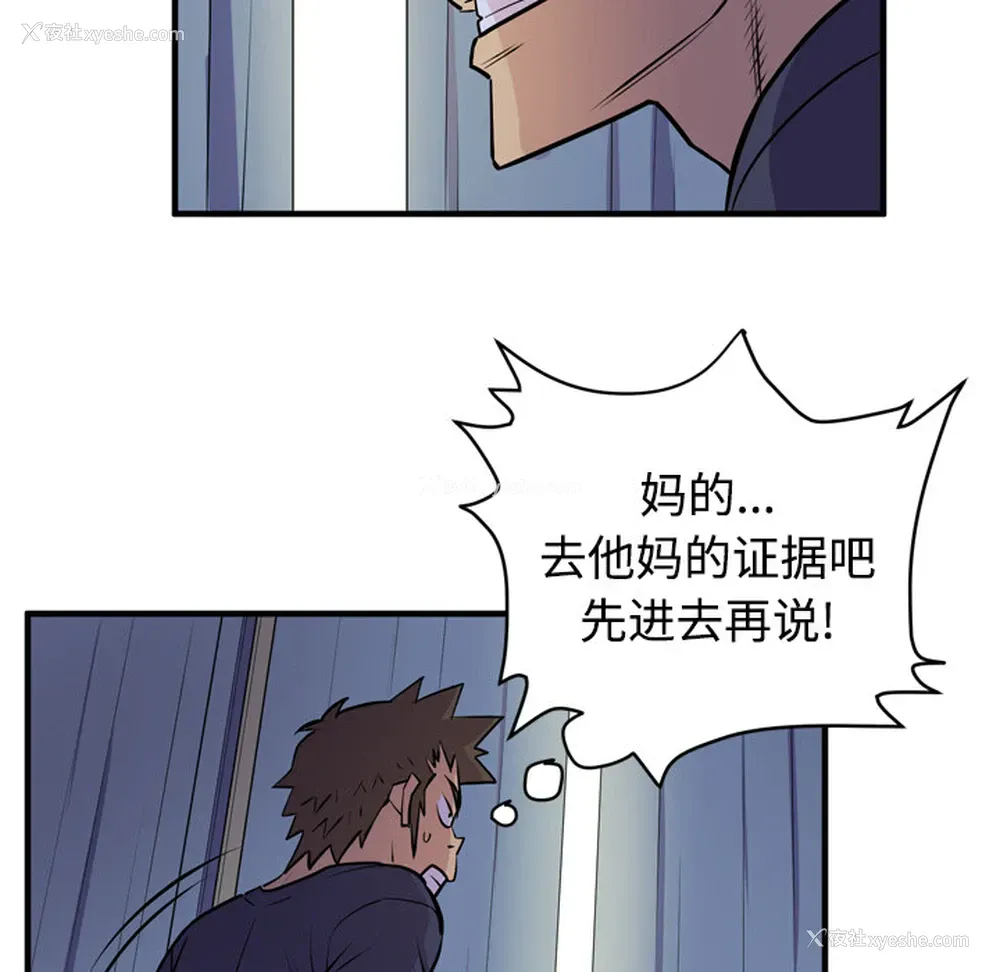 88P - 拜托了人妻