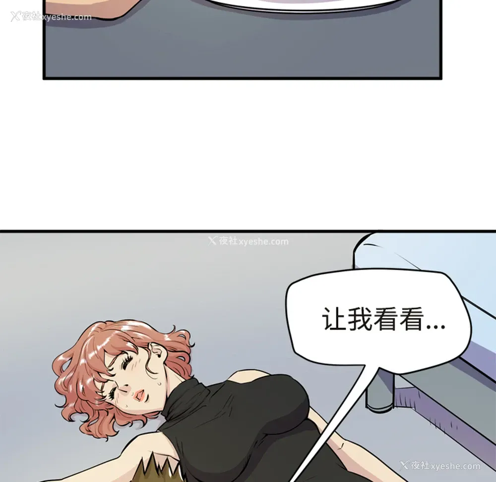 8P - 拜托了人妻