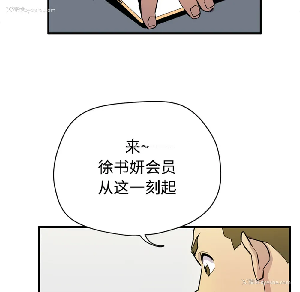 91P - 拜托了人妻