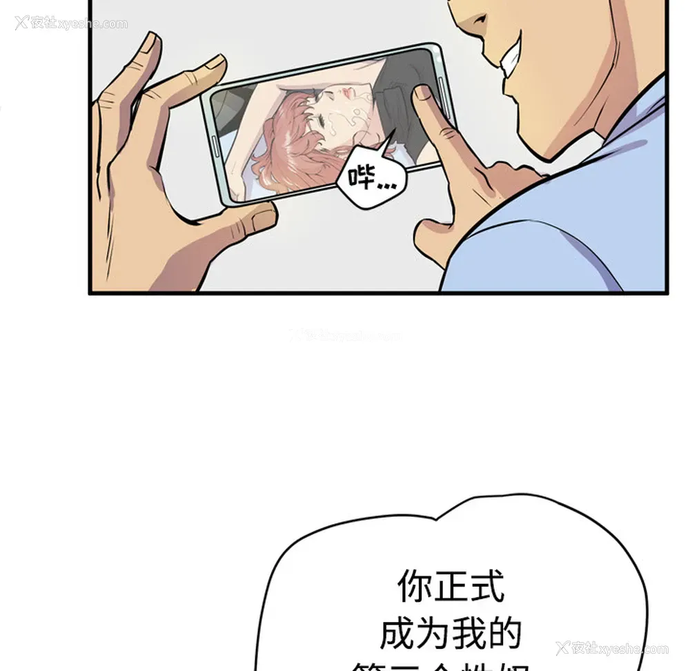 92P - 拜托了人妻