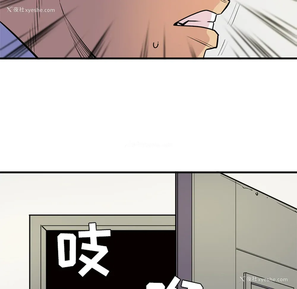 98P - 拜托了人妻