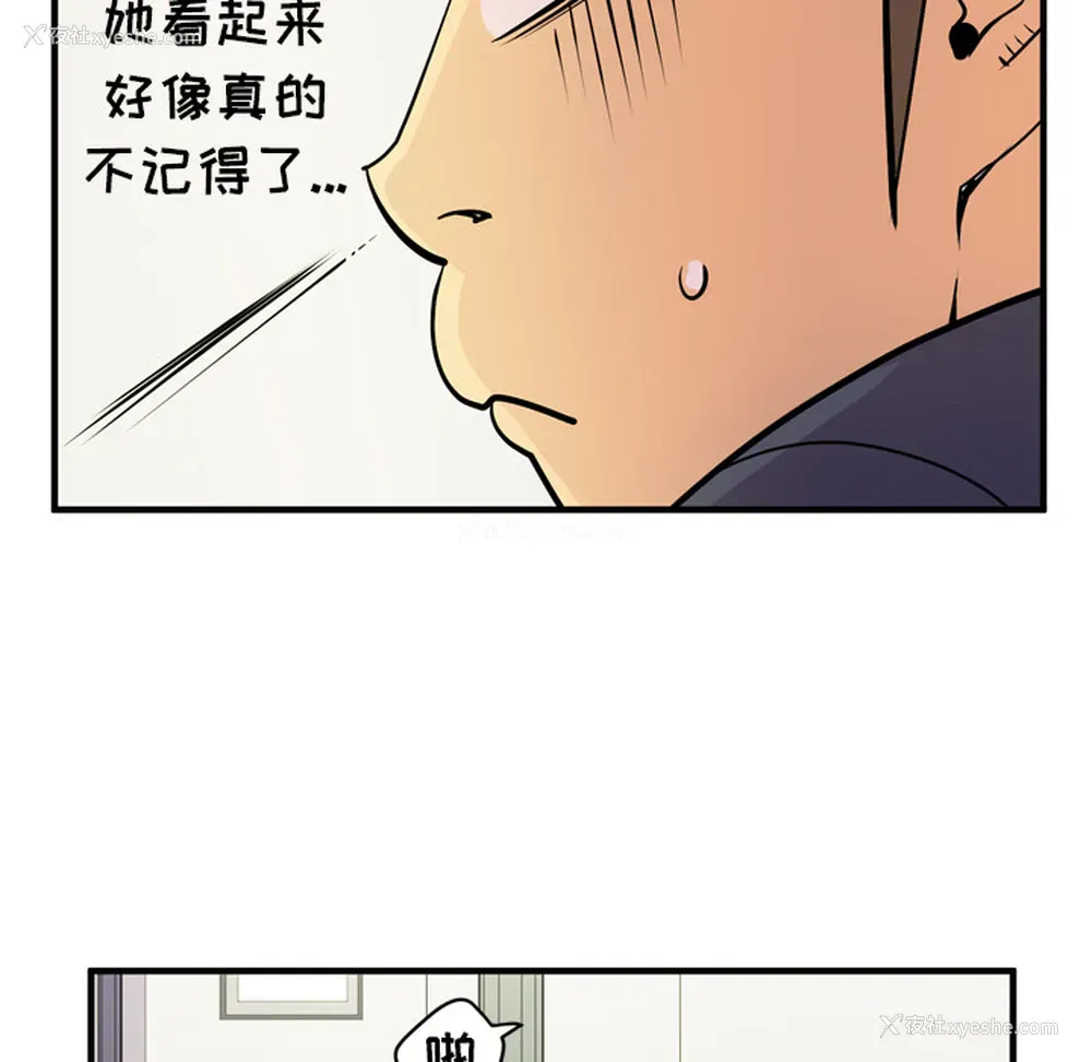 100P - 拜托了人妻