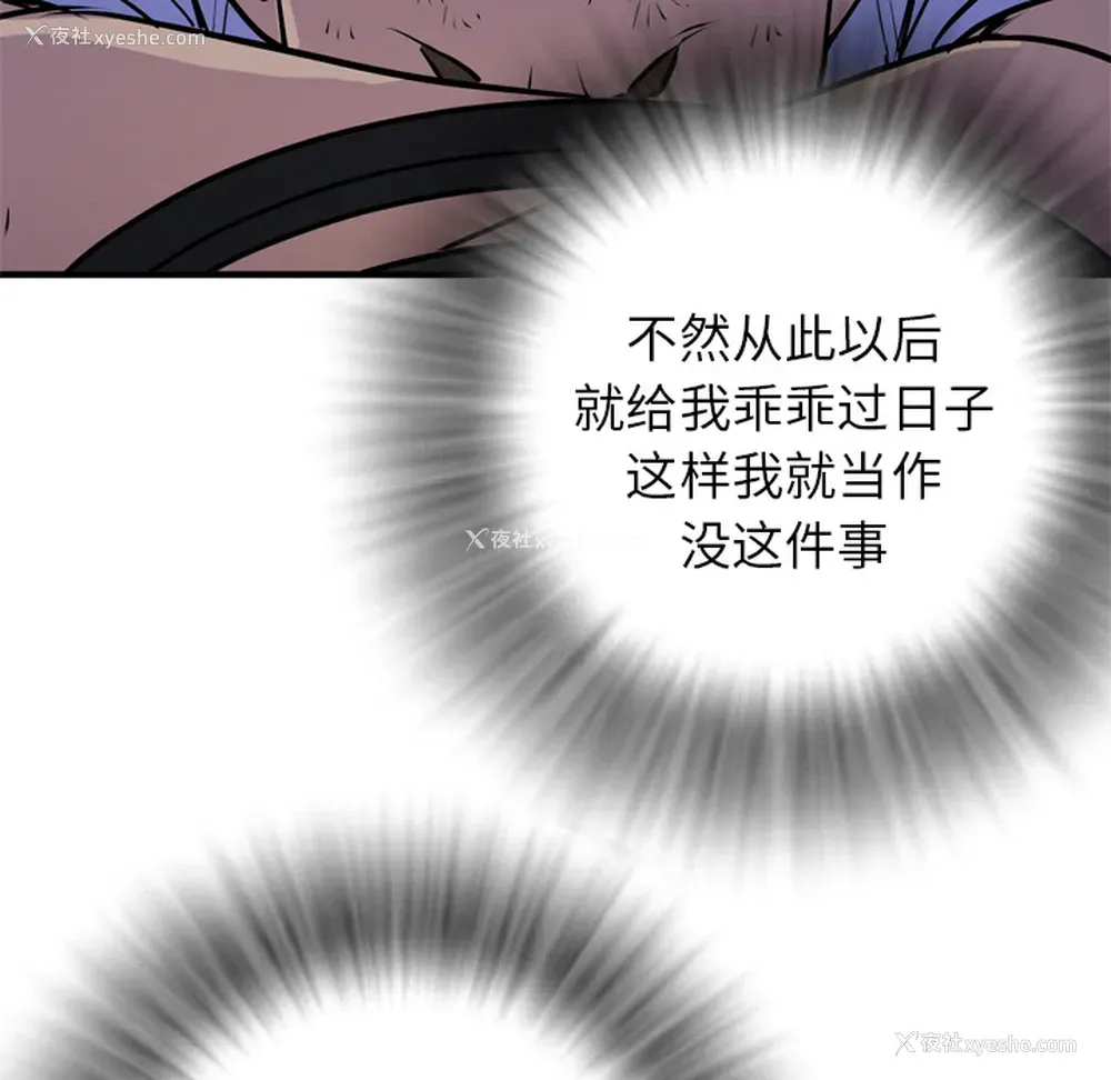 108P - 拜托了人妻