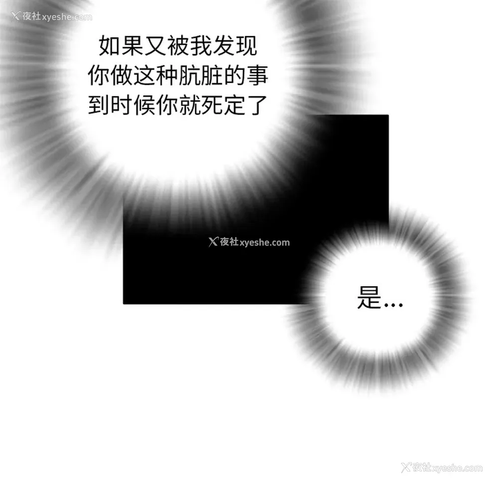 109P - 拜托了人妻