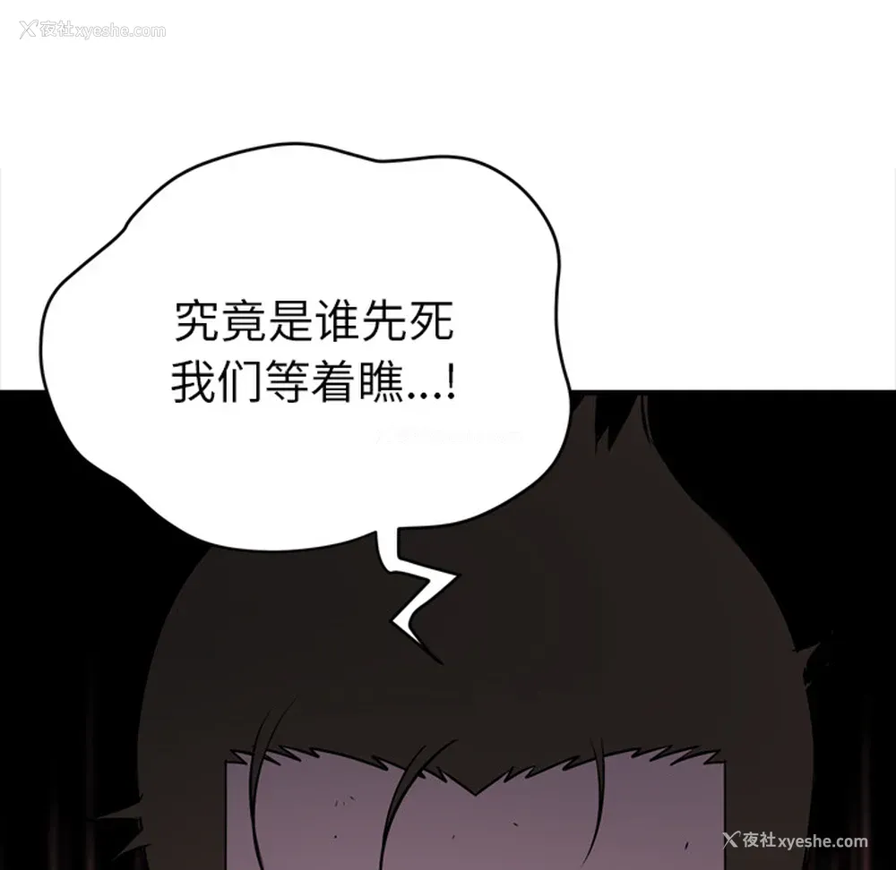 111P - 拜托了人妻