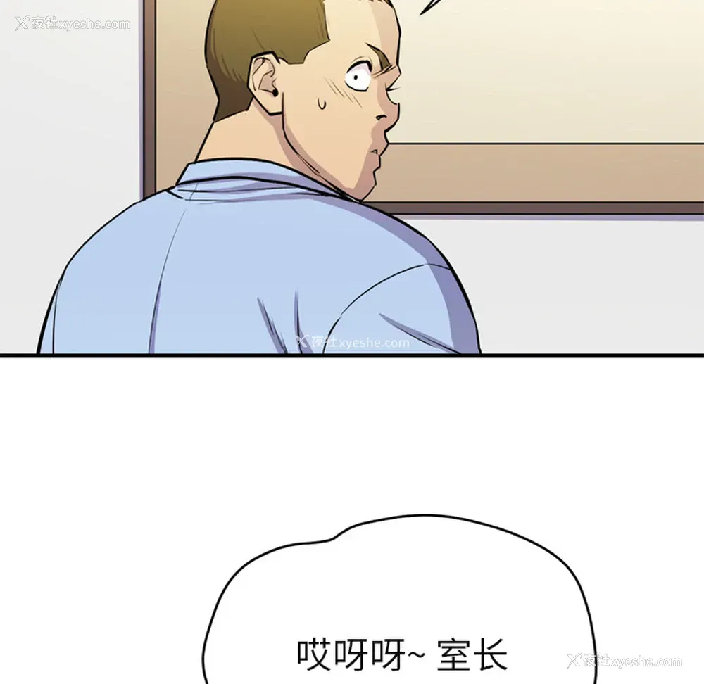 14P - 拜托了人妻