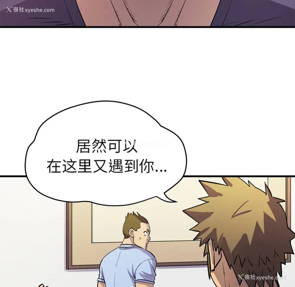 16P - 拜托了人妻