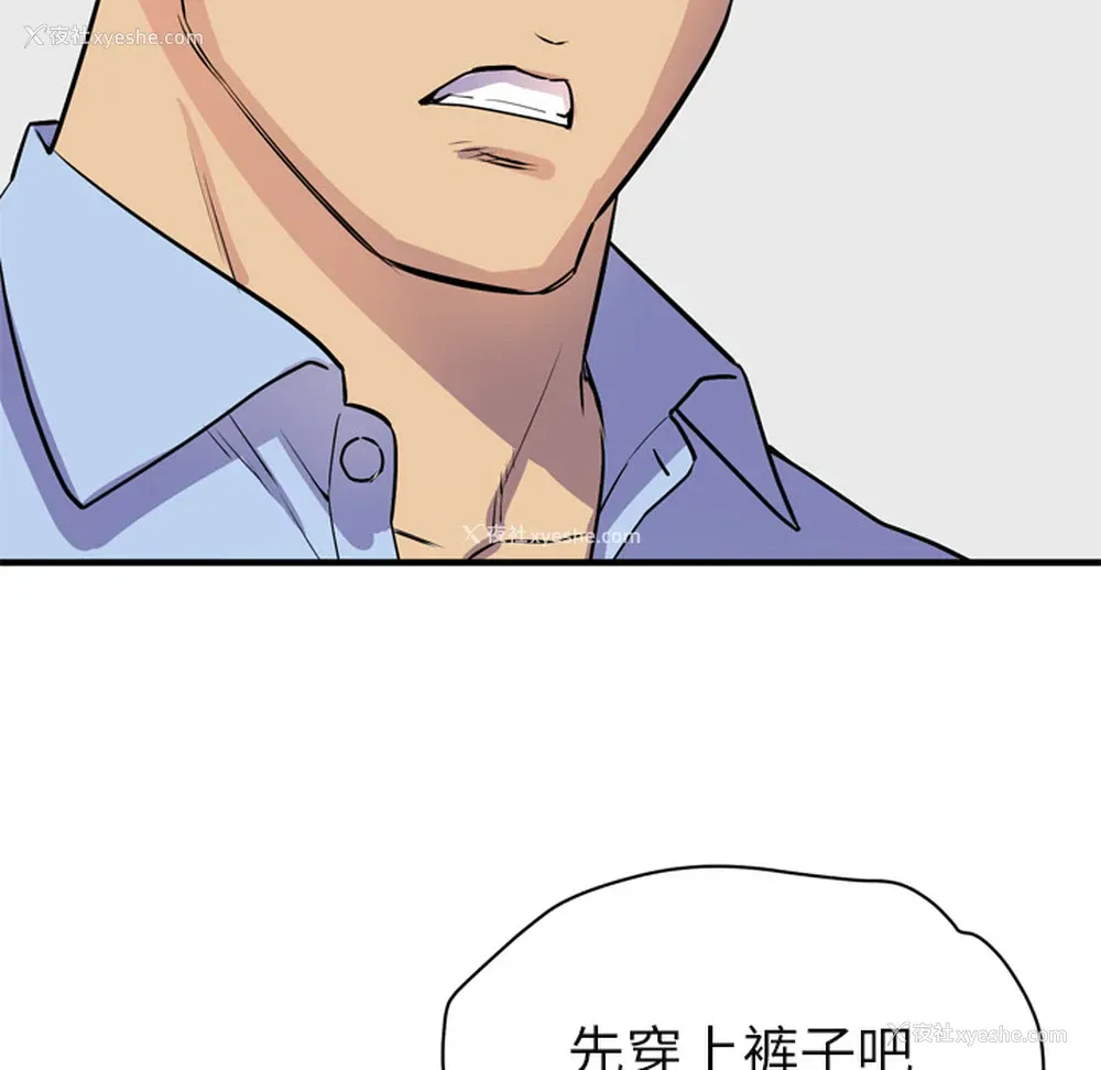 21P - 拜托了人妻