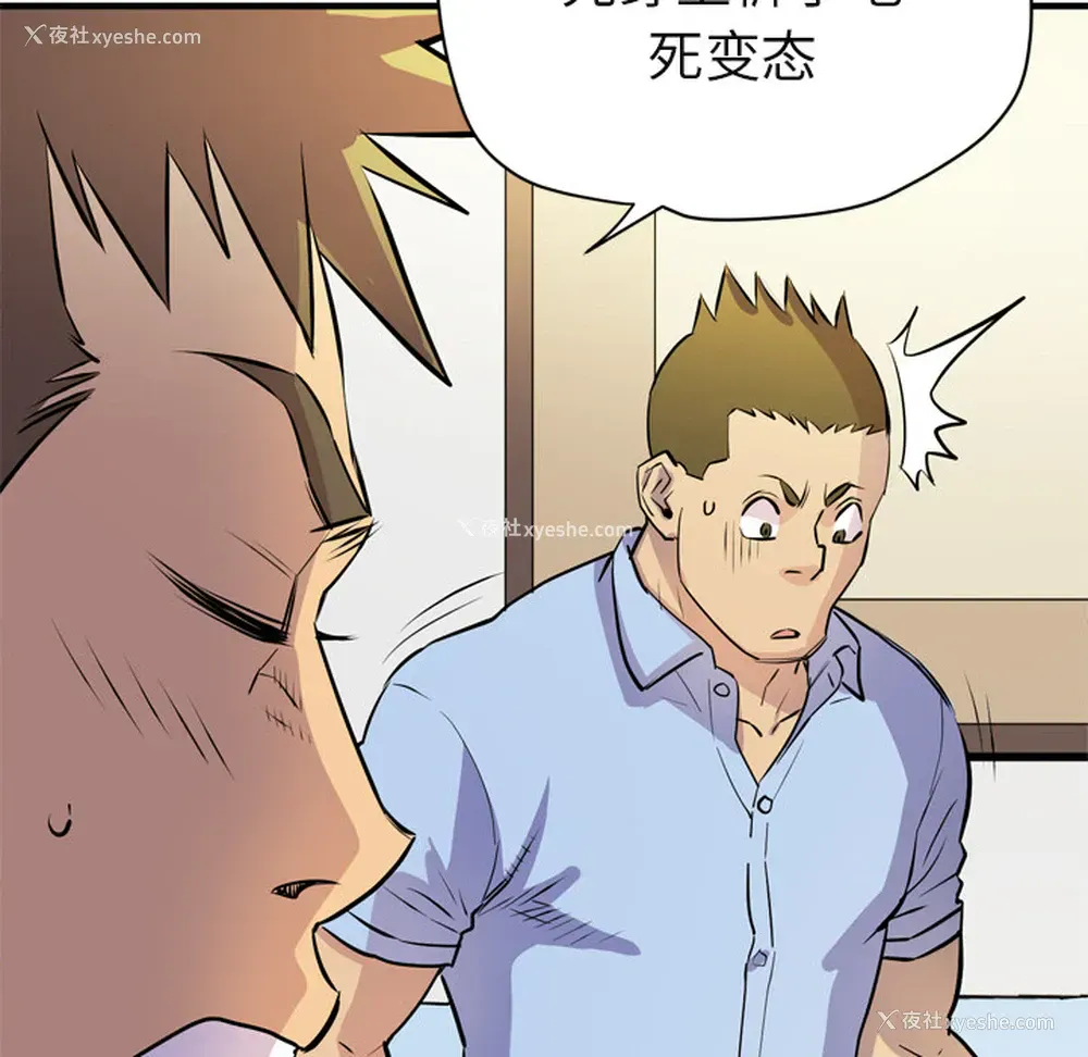 22P - 拜托了人妻