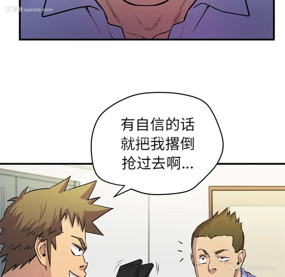 31P - 拜托了人妻