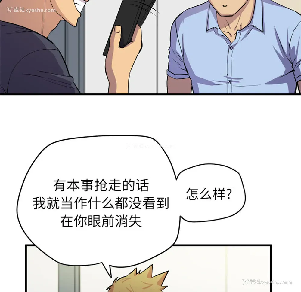 32P - 拜托了人妻