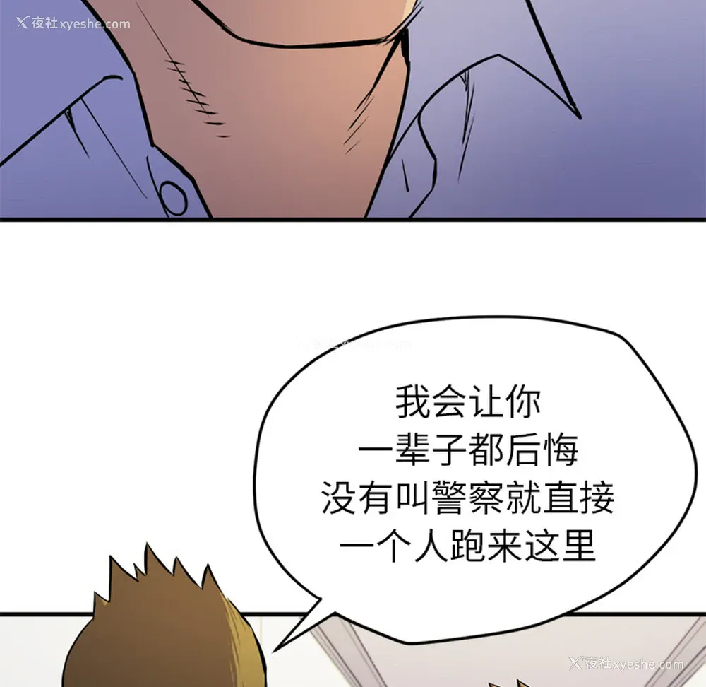 36P - 拜托了人妻
