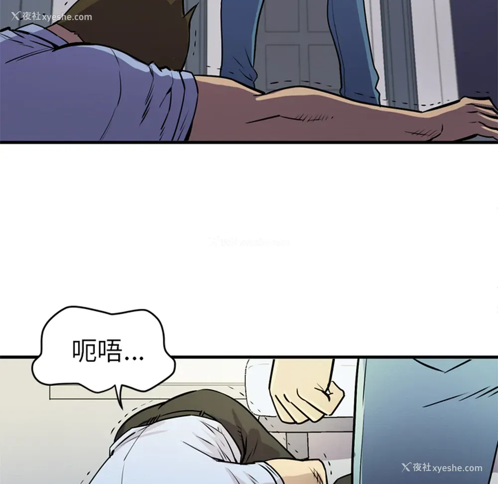54P - 拜托了人妻
