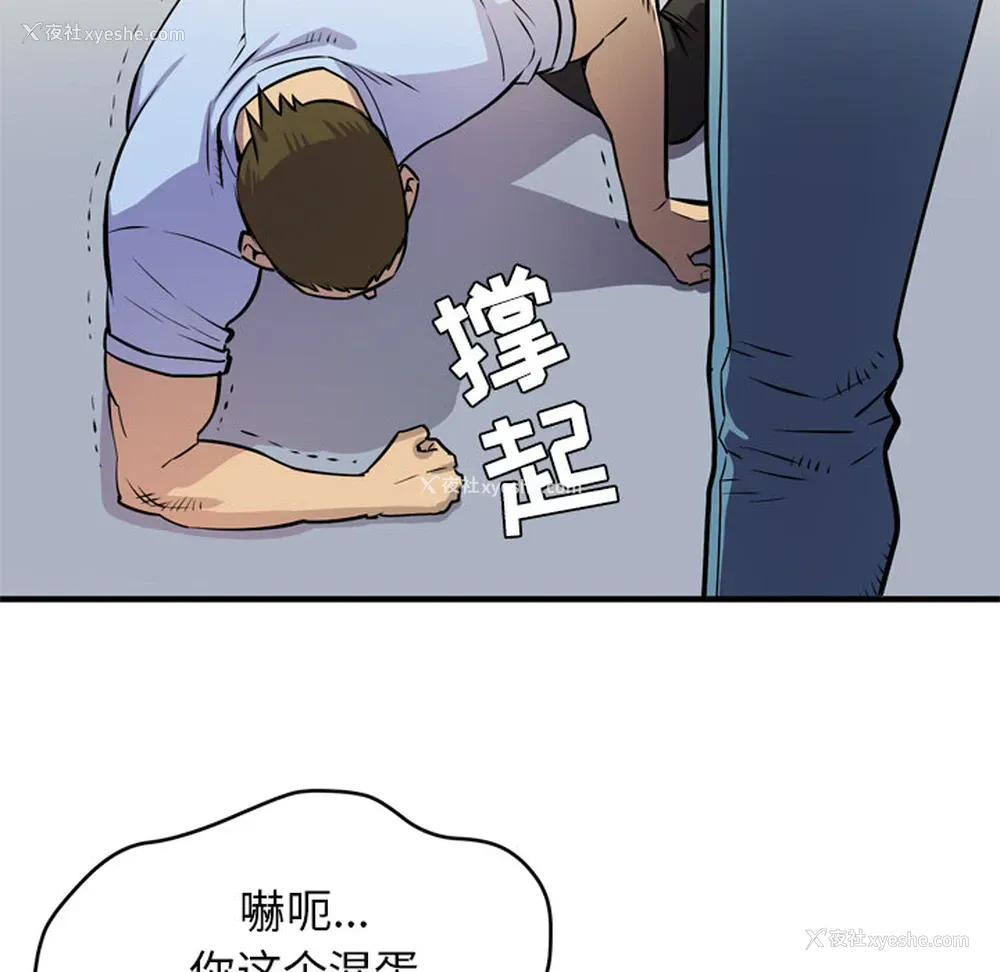55P - 拜托了人妻