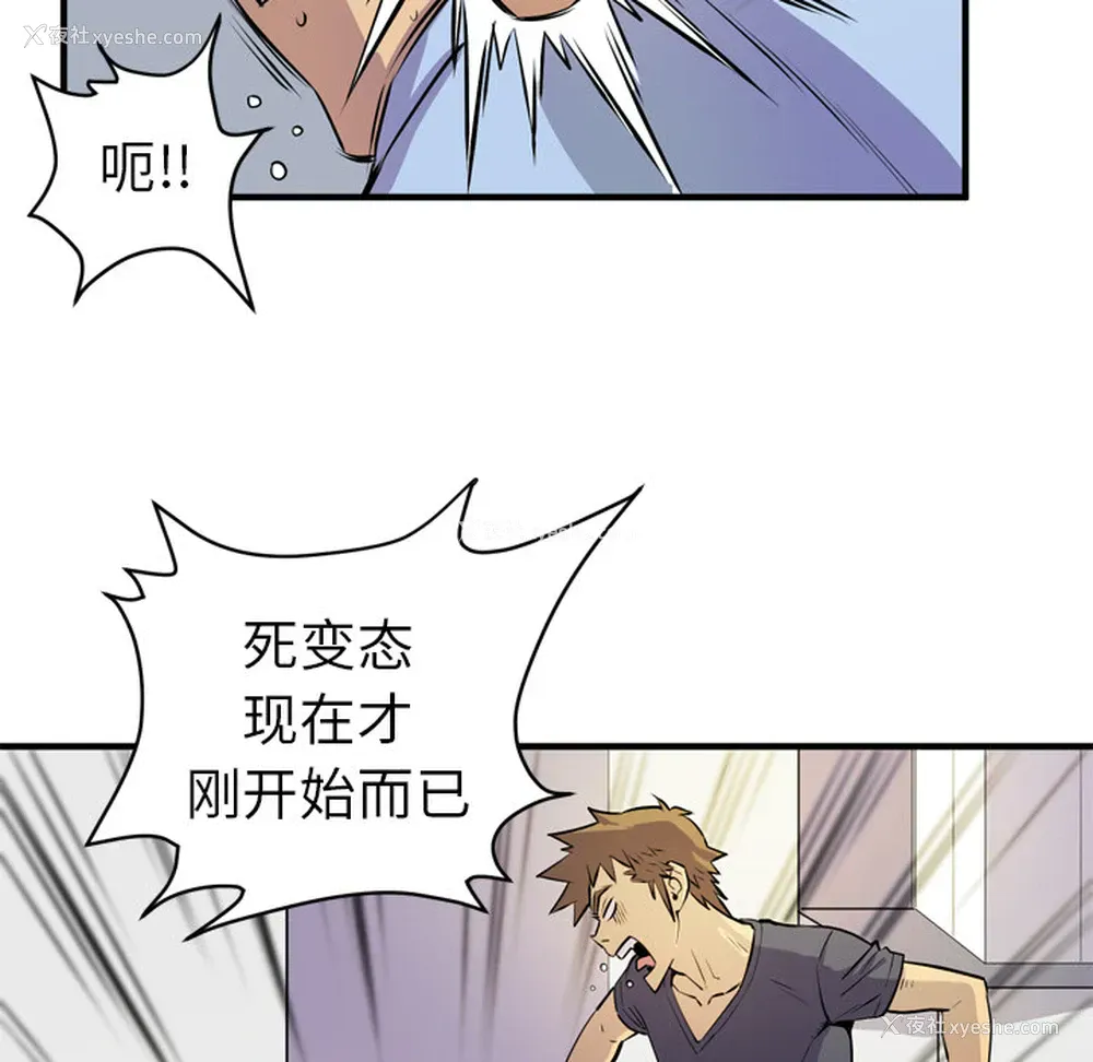 77P - 拜托了人妻