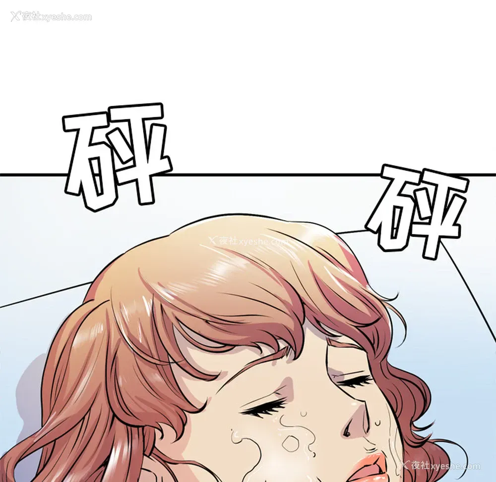 79P - 拜托了人妻