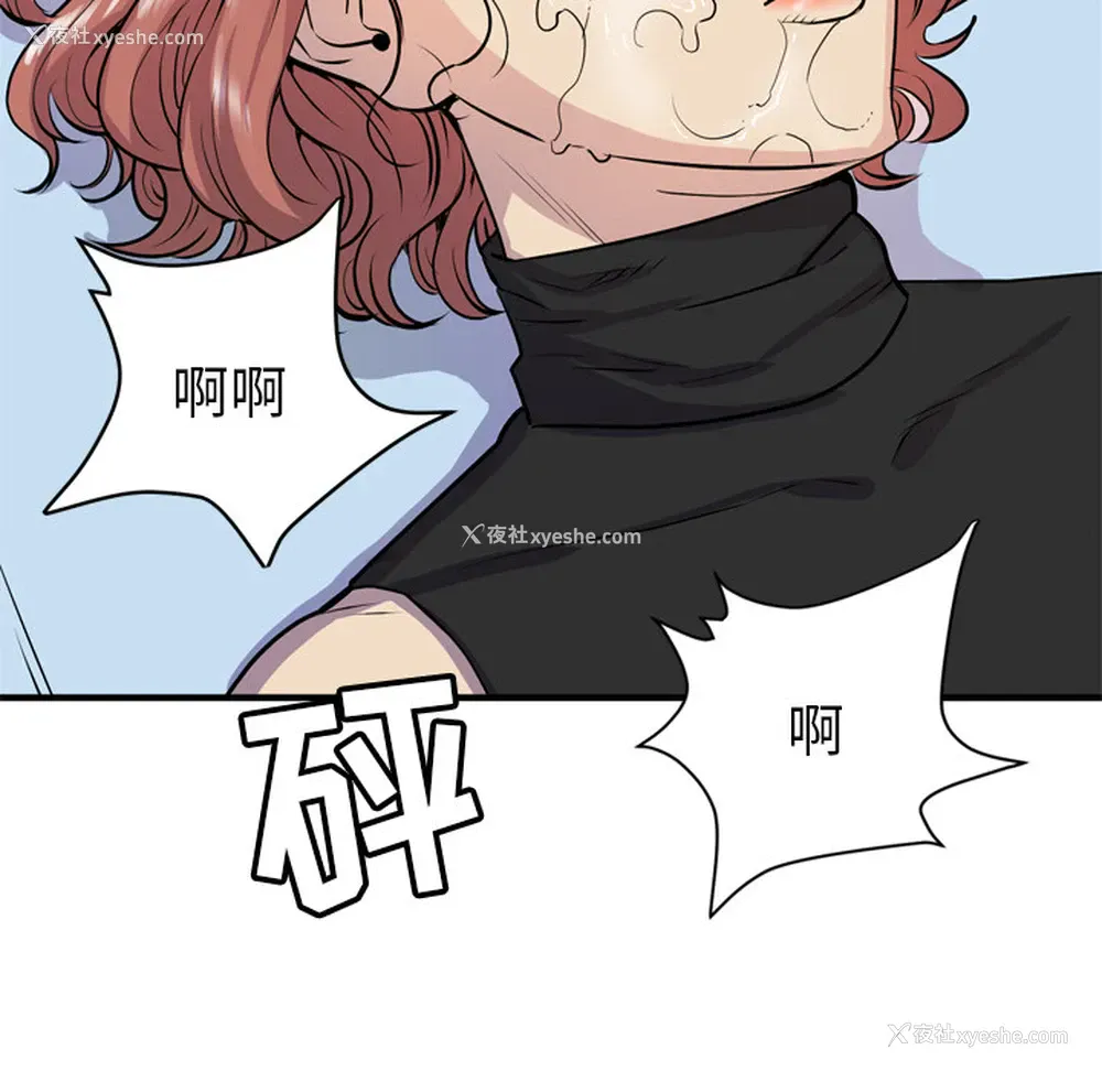 80P - 拜托了人妻
