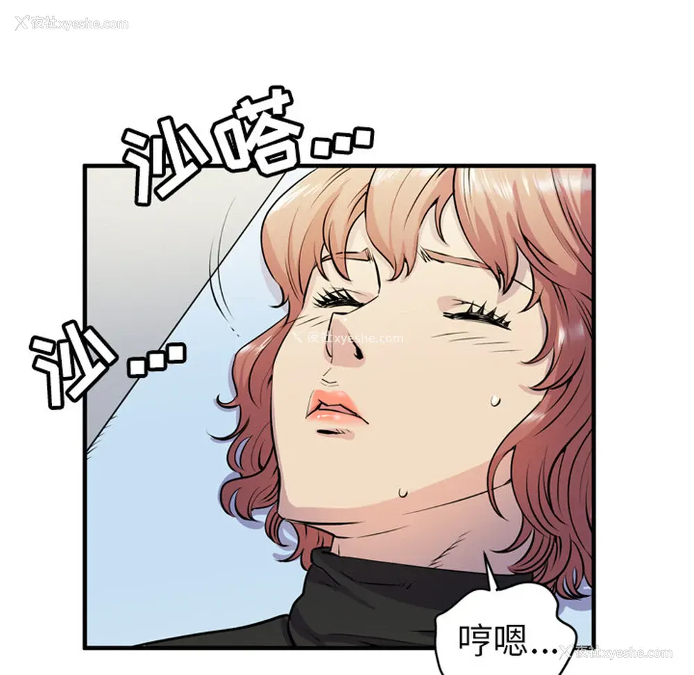 83P - 拜托了人妻