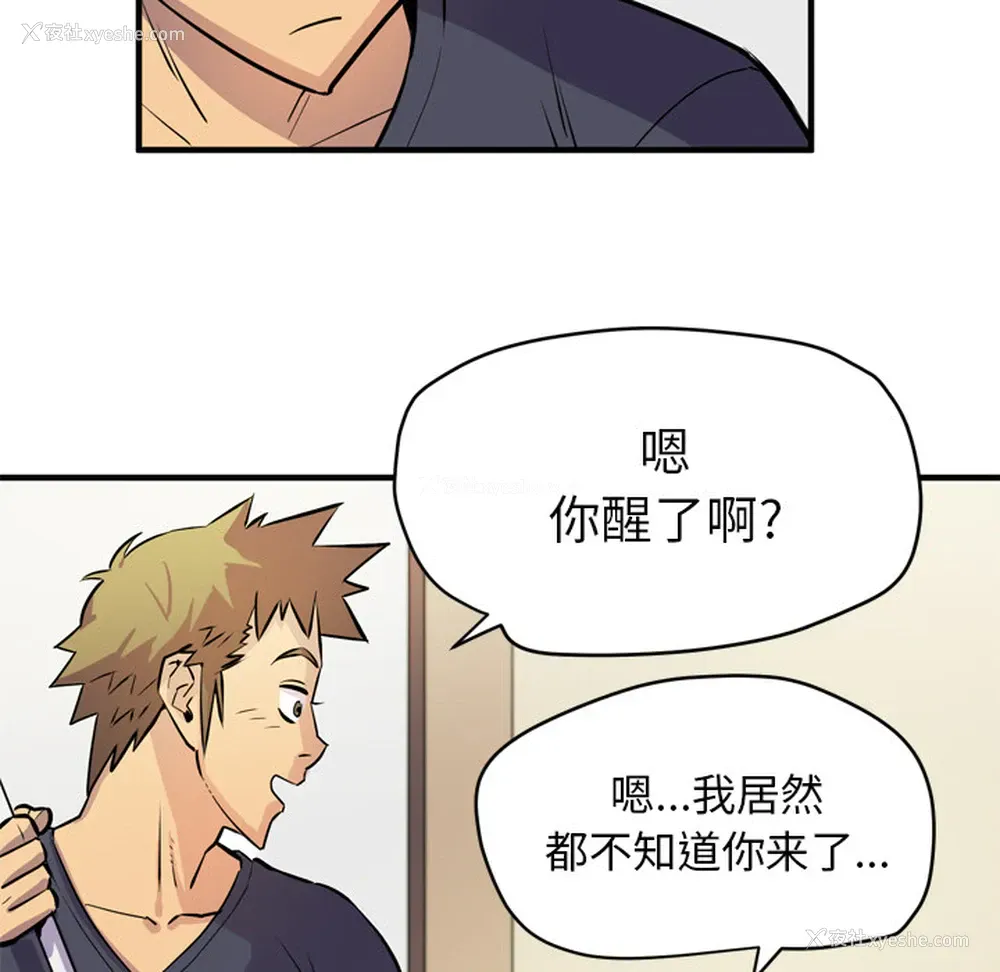 90P - 拜托了人妻