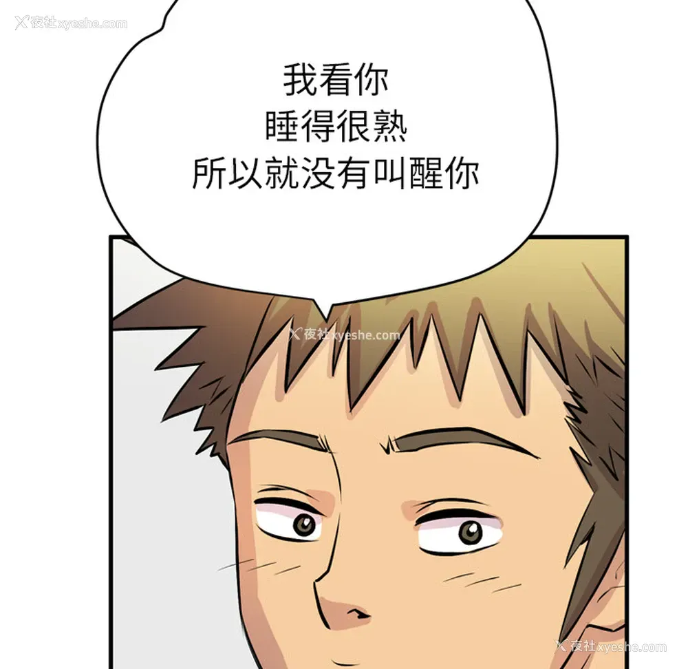 92P - 拜托了人妻