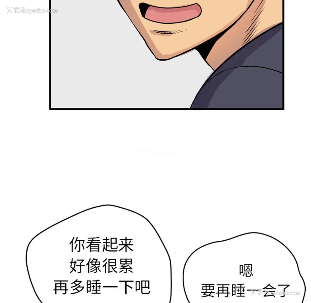 93P - 拜托了人妻