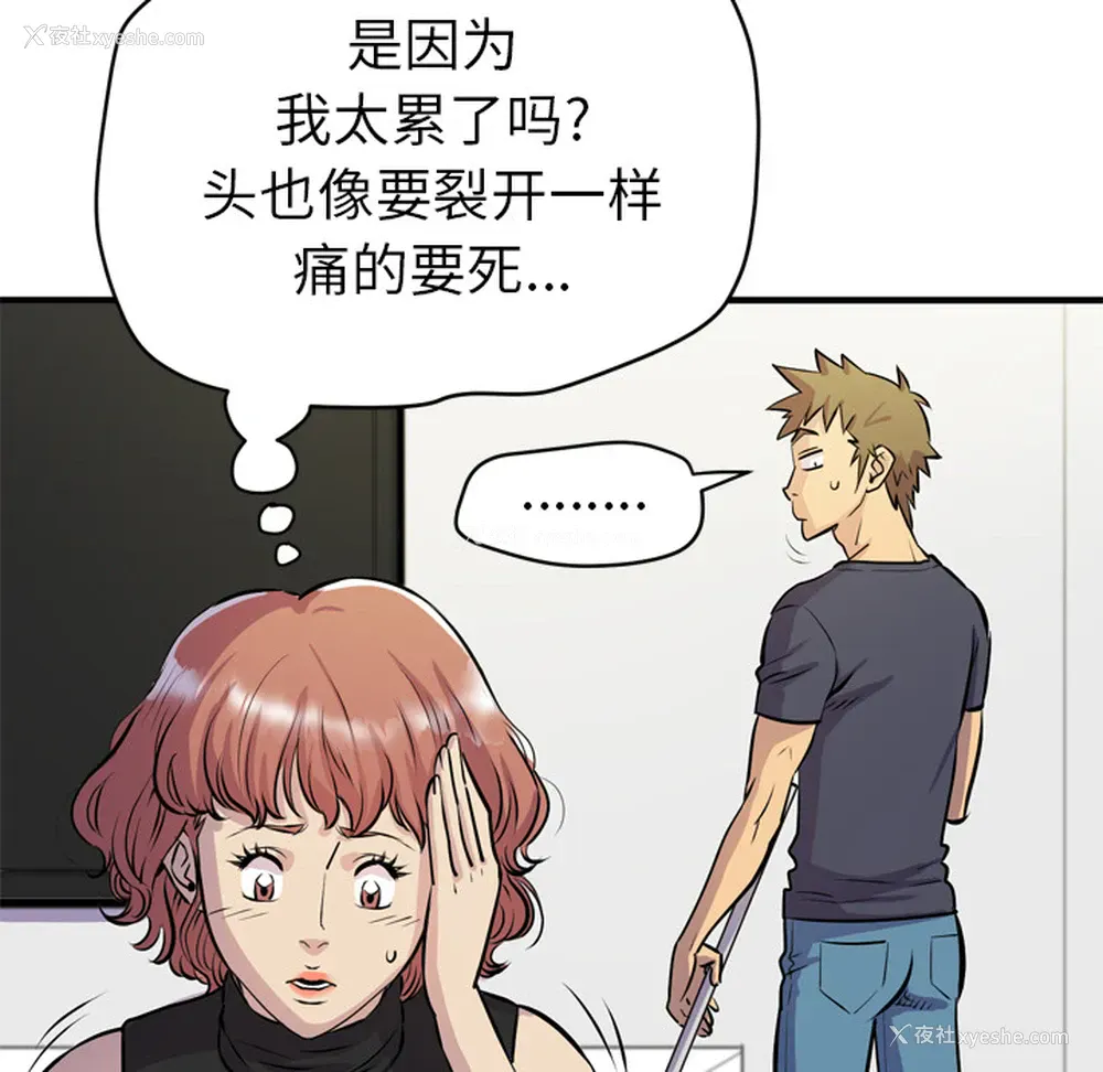 97P - 拜托了人妻