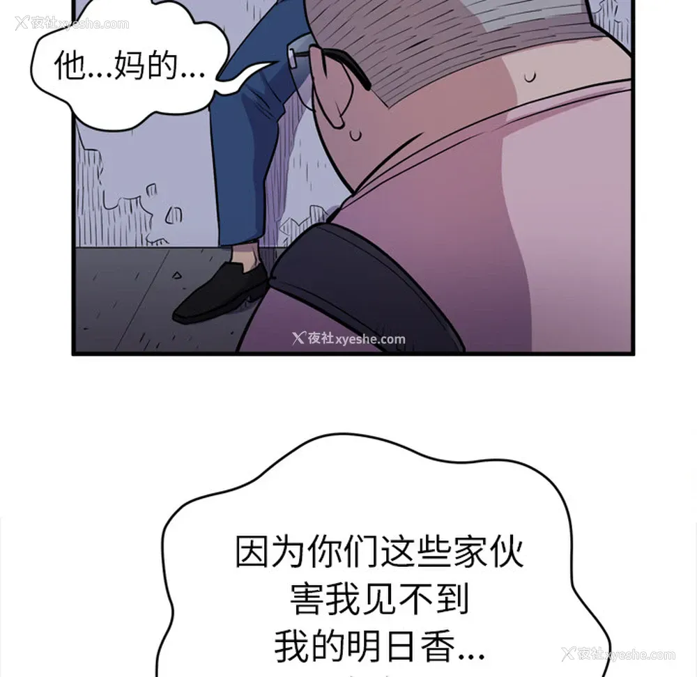 101P - 拜托了人妻