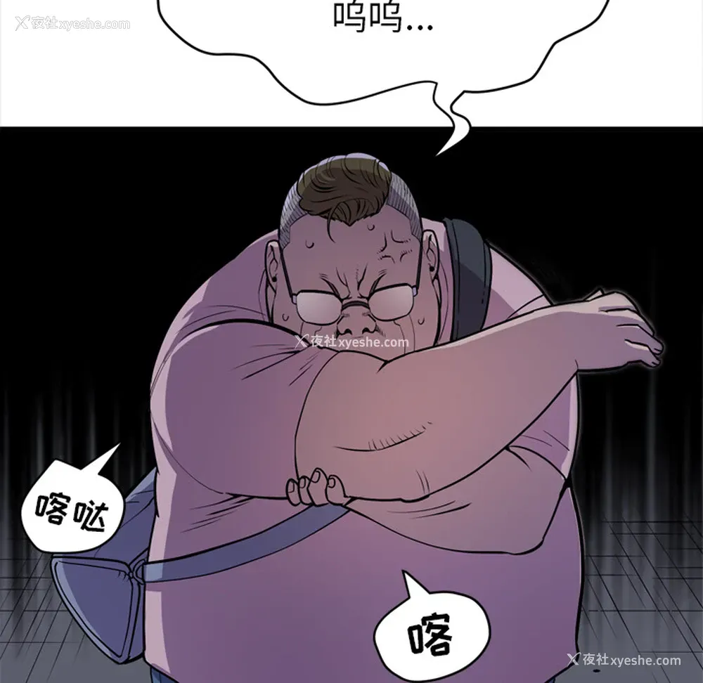 102P - 拜托了人妻