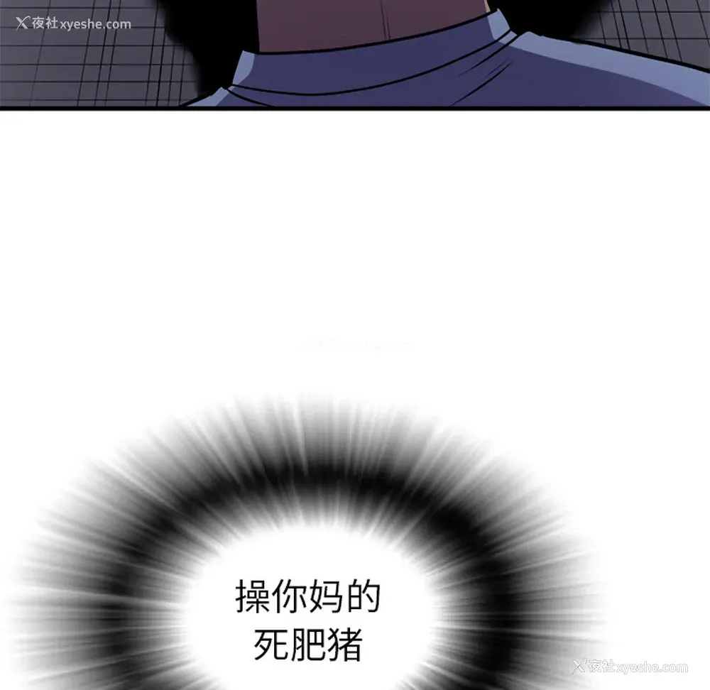 104P - 拜托了人妻