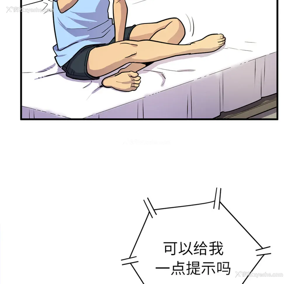 11P - 拜托了人妻
