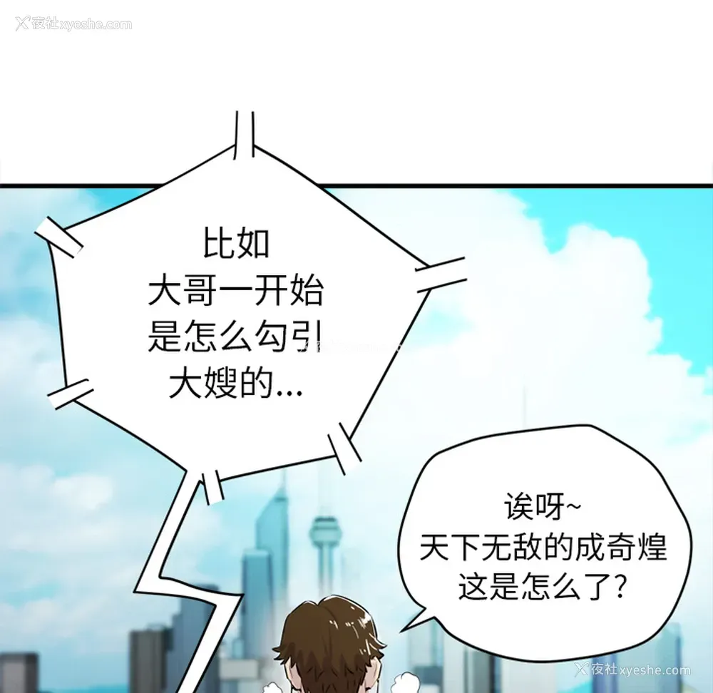 13P - 拜托了人妻