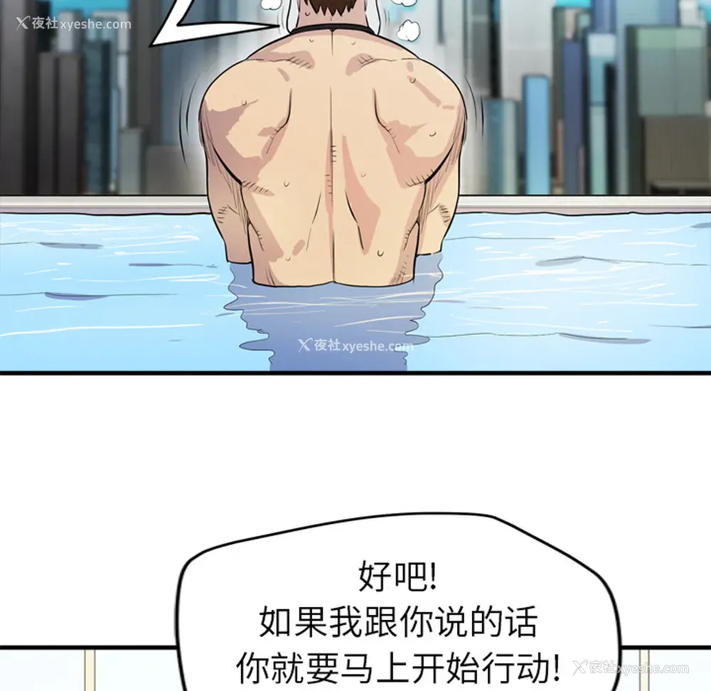 14P - 拜托了人妻