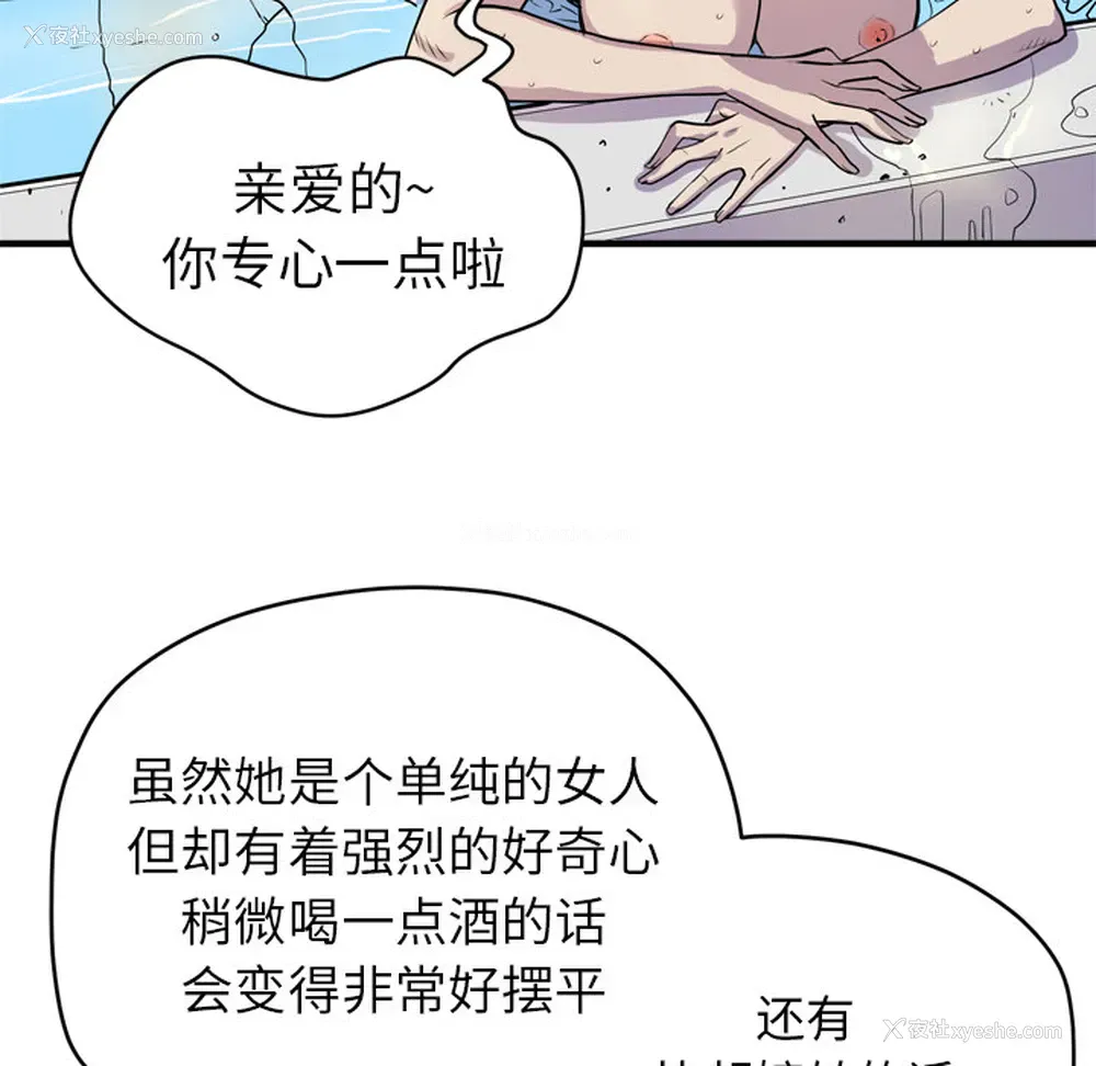 16P - 拜托了人妻