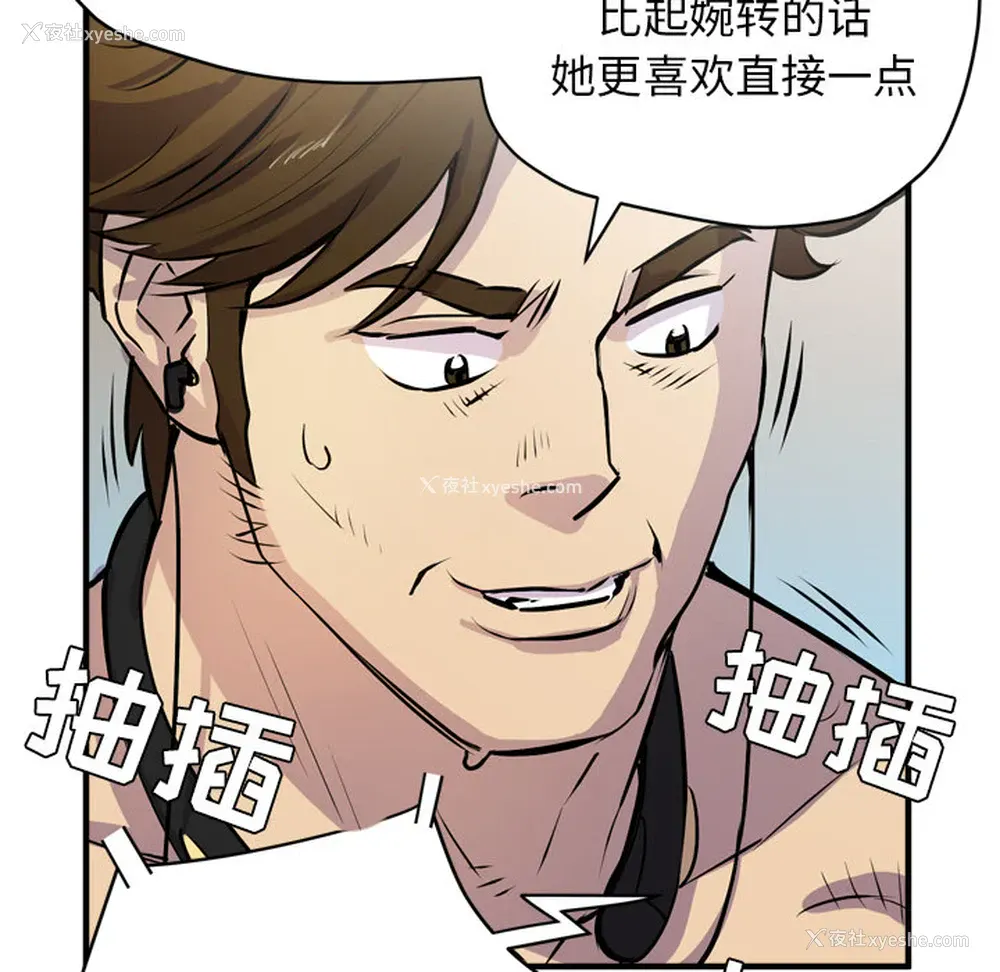 17P - 拜托了人妻